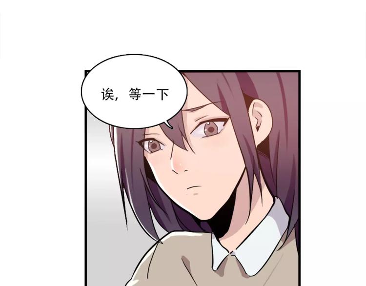 《腹黑妹妹不好惹》第43话 醉酒的诱惑 第10页