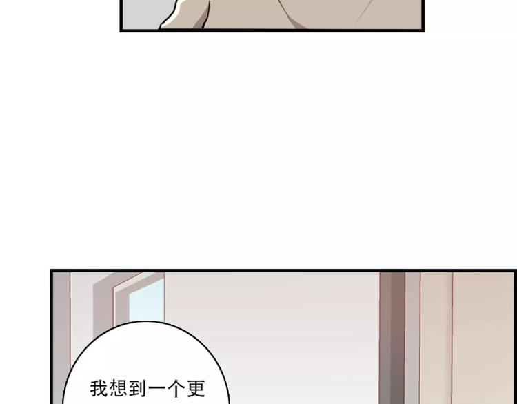 《腹黑妹妹不好惹》第43话 醉酒的诱惑 第11页