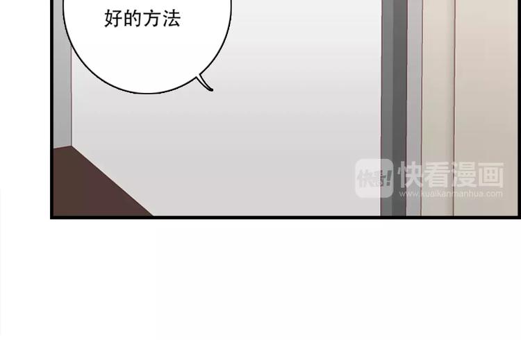 《腹黑妹妹不好惹》第43话 醉酒的诱惑 第12页