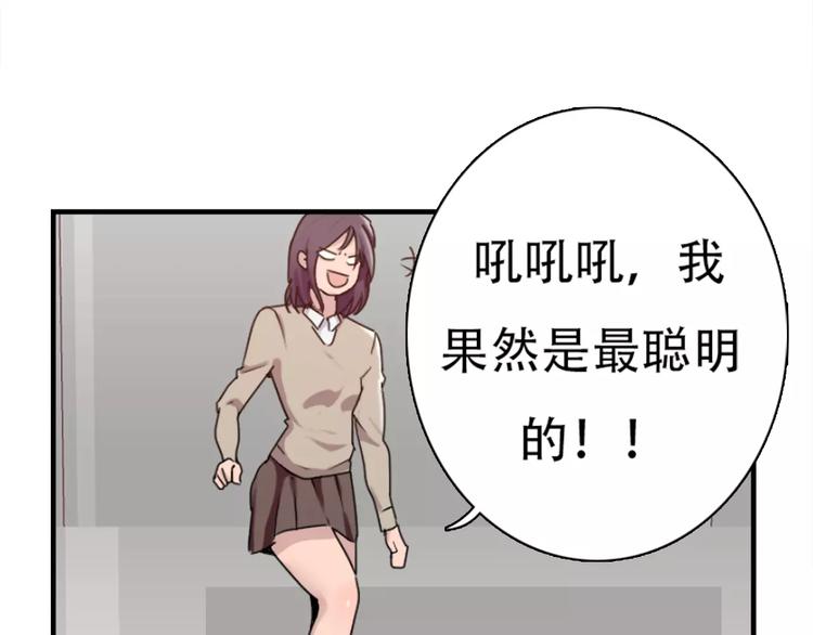 《腹黑妹妹不好惹》第43话 醉酒的诱惑 第14页