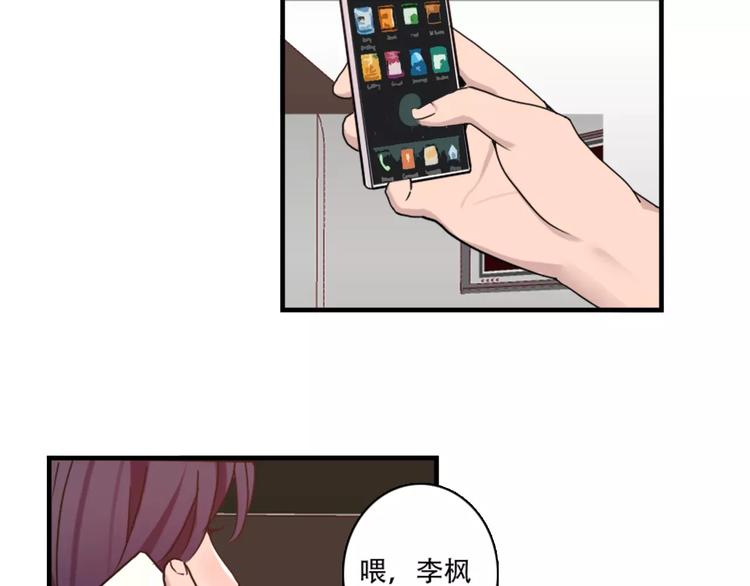 《腹黑妹妹不好惹》第43话 醉酒的诱惑 第16页