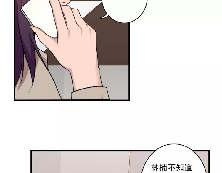 《腹黑妹妹不好惹》第43话 醉酒的诱惑 第17页