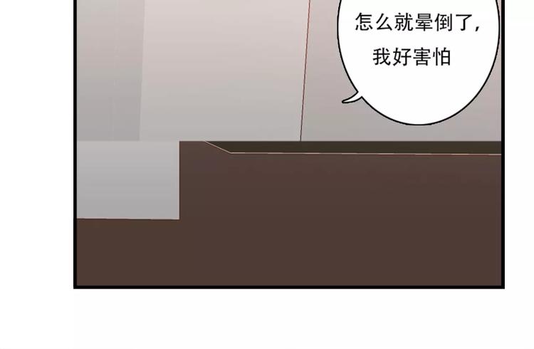 《腹黑妹妹不好惹》第43话 醉酒的诱惑 第18页