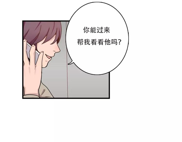 《腹黑妹妹不好惹》第43话 醉酒的诱惑 第19页