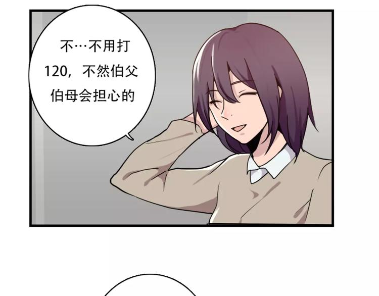 《腹黑妹妹不好惹》第43话 醉酒的诱惑 第20页