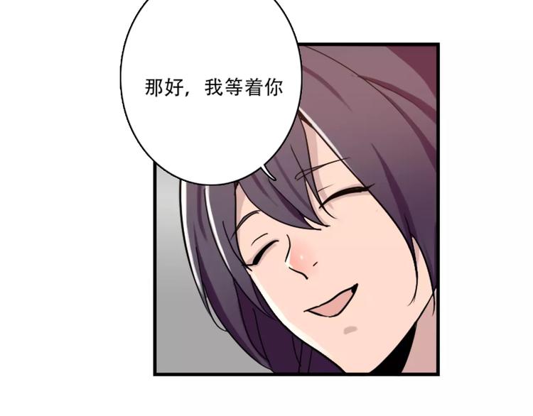 《腹黑妹妹不好惹》第43话 醉酒的诱惑 第21页