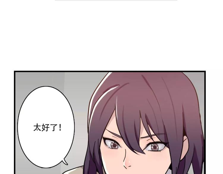 《腹黑妹妹不好惹》第43话 醉酒的诱惑 第23页