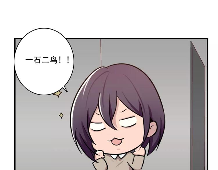 《腹黑妹妹不好惹》第43话 醉酒的诱惑 第25页