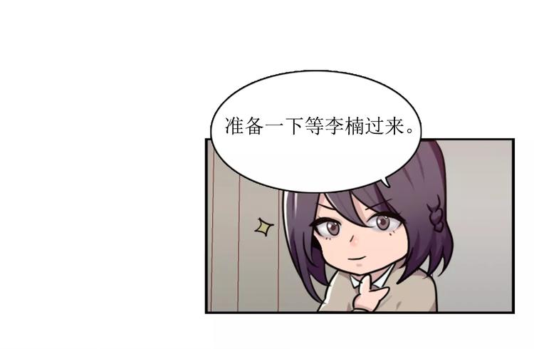 《腹黑妹妹不好惹》第43话 醉酒的诱惑 第30页