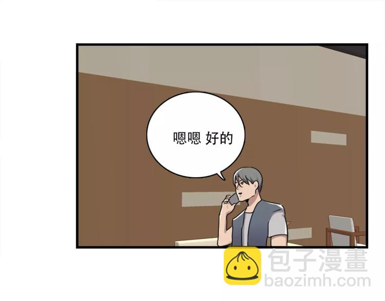 《腹黑妹妹不好惹》第43话 醉酒的诱惑 第31页