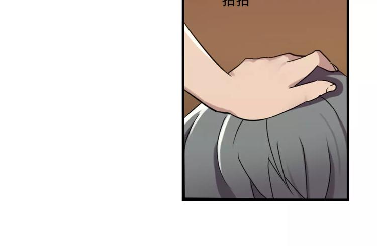 《腹黑妹妹不好惹》第43话 醉酒的诱惑 第36页