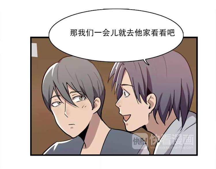 《腹黑妹妹不好惹》第43话 醉酒的诱惑 第37页