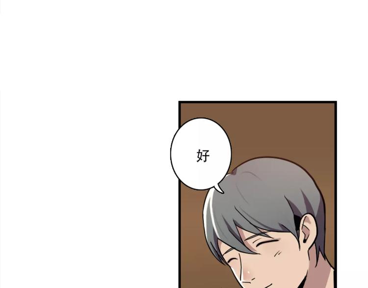 《腹黑妹妹不好惹》第43话 醉酒的诱惑 第38页