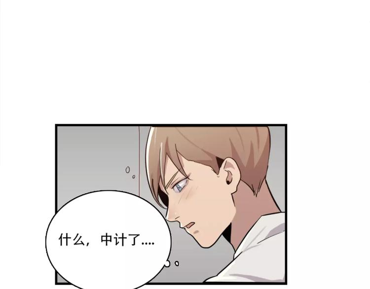 《腹黑妹妹不好惹》第43话 醉酒的诱惑 第3页