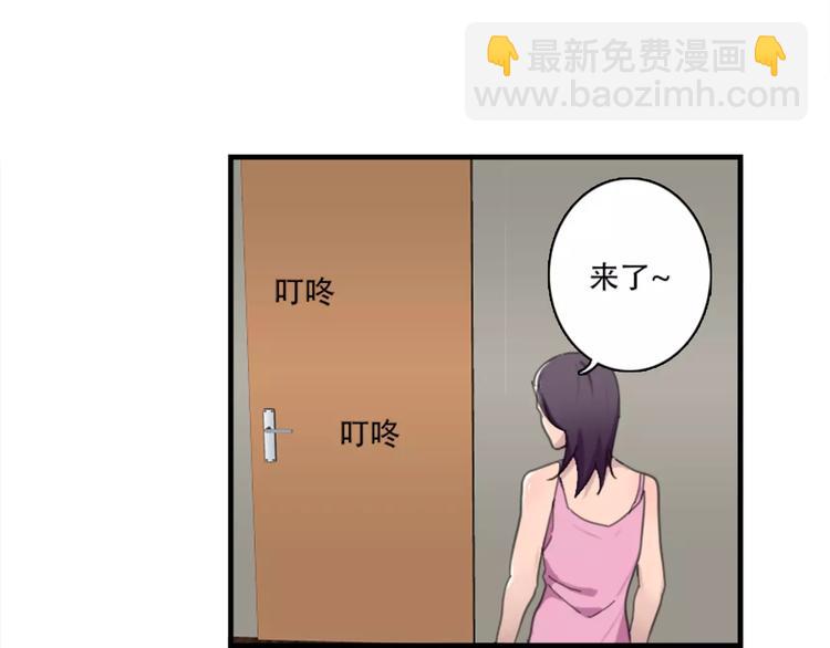 《腹黑妹妹不好惹》第43话 醉酒的诱惑 第44页