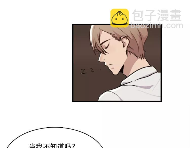 《腹黑妹妹不好惹》第43话 醉酒的诱惑 第8页