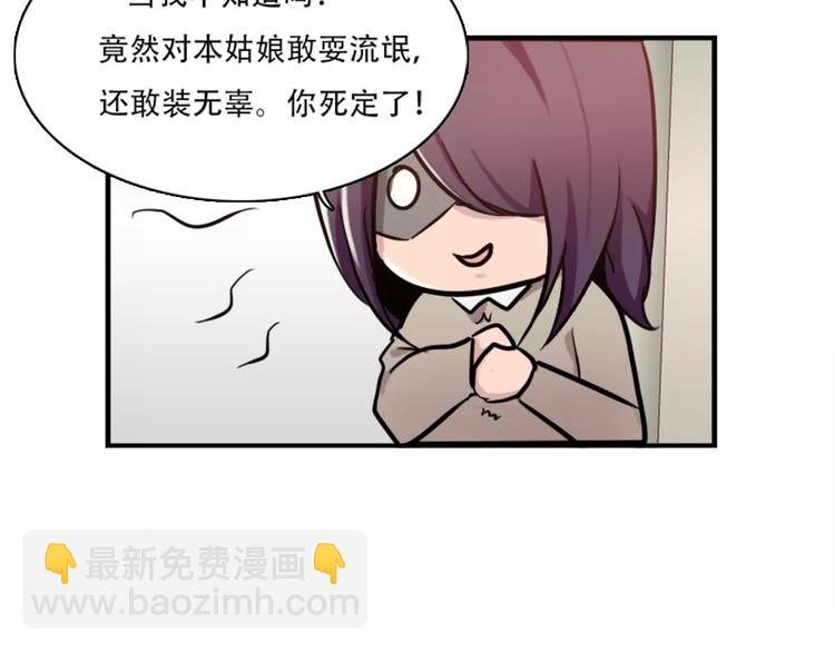 《腹黑妹妹不好惹》第43话 醉酒的诱惑 第9页