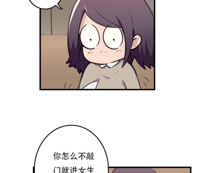 《腹黑妹妹不好惹》第47话 不能欺负妹妹哟 第11页