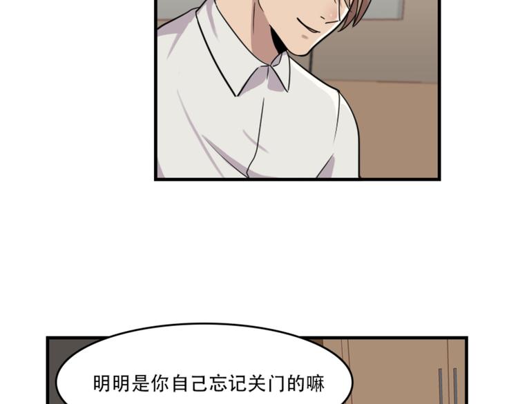 《腹黑妹妹不好惹》第47话 不能欺负妹妹哟 第15页