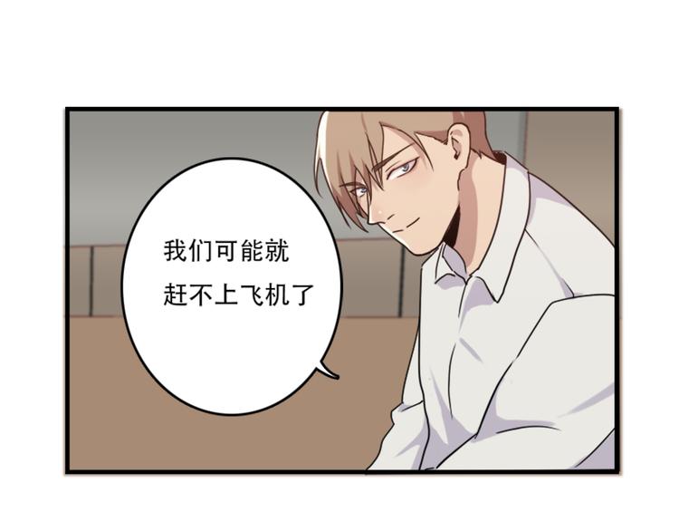 《腹黑妹妹不好惹》第47话 不能欺负妹妹哟 第19页