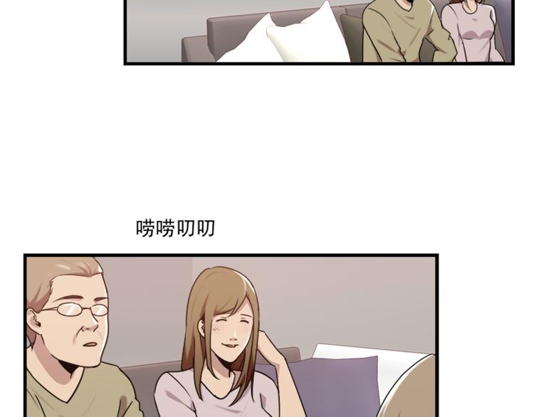 《腹黑妹妹不好惹》第47话 不能欺负妹妹哟 第23页