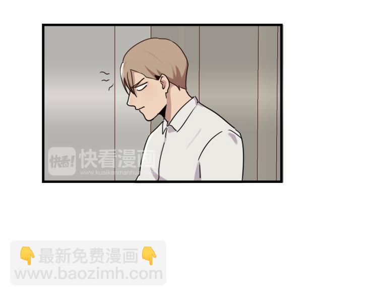 《腹黑妹妹不好惹》第47话 不能欺负妹妹哟 第29页