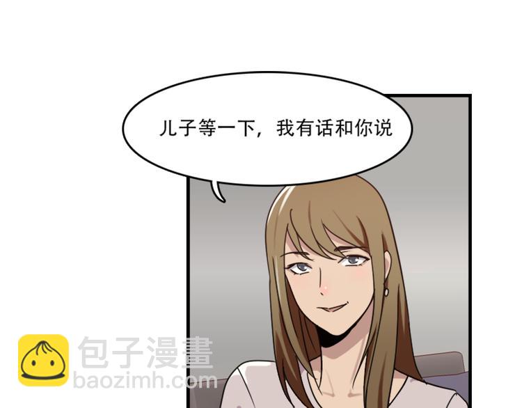 《腹黑妹妹不好惹》第47话 不能欺负妹妹哟 第31页