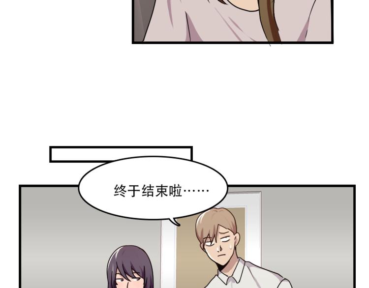 《腹黑妹妹不好惹》第47话 不能欺负妹妹哟 第32页