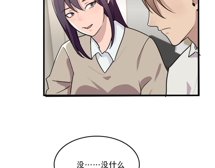 《腹黑妹妹不好惹》第47话 不能欺负妹妹哟 第34页