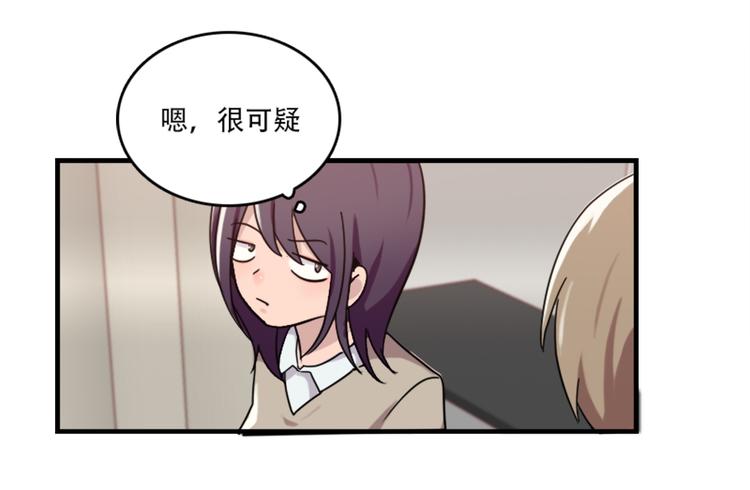 《腹黑妹妹不好惹》第47话 不能欺负妹妹哟 第36页