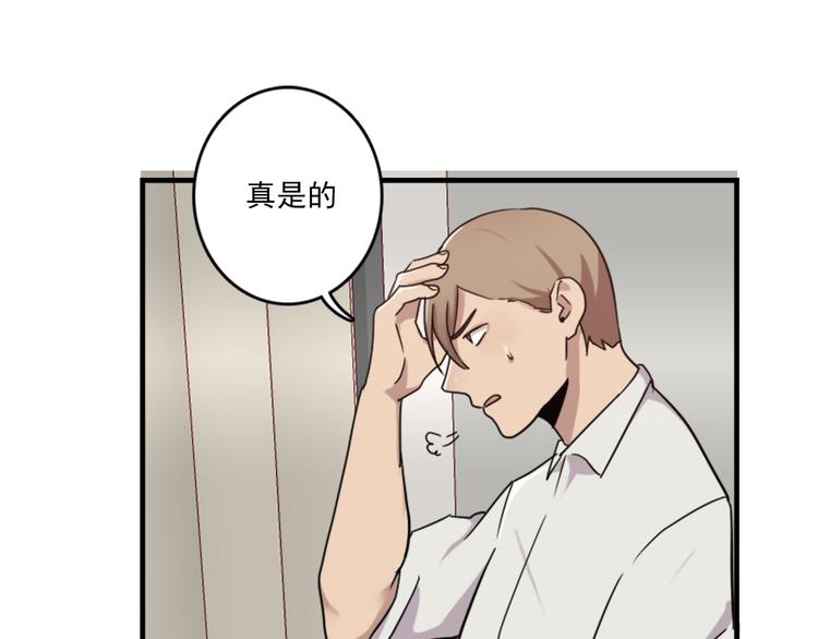 《腹黑妹妹不好惹》第47话 不能欺负妹妹哟 第37页