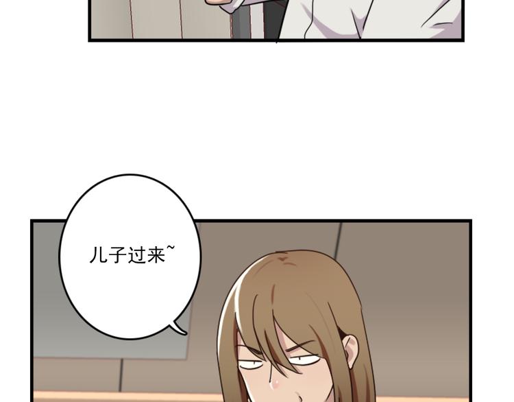 《腹黑妹妹不好惹》第47话 不能欺负妹妹哟 第38页