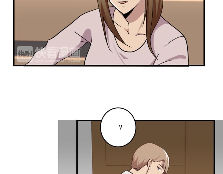 《腹黑妹妹不好惹》第47话 不能欺负妹妹哟 第39页