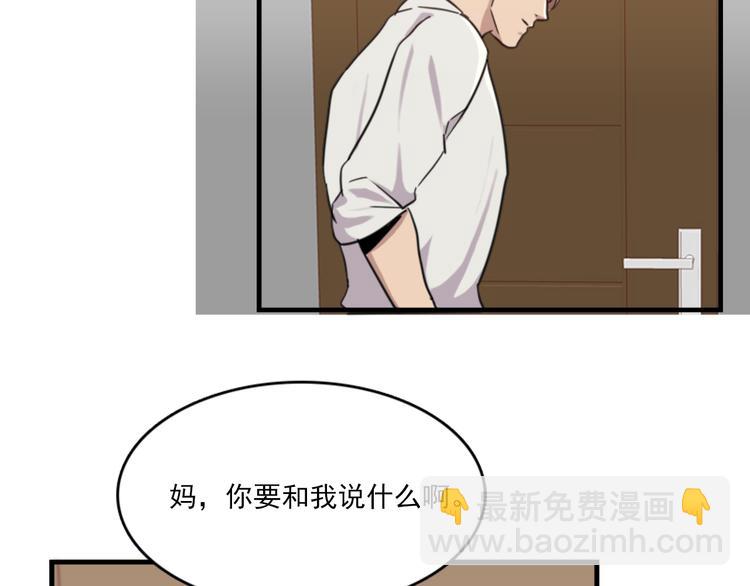 《腹黑妹妹不好惹》第47话 不能欺负妹妹哟 第40页