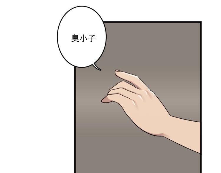 《腹黑妹妹不好惹》第47话 不能欺负妹妹哟 第44页