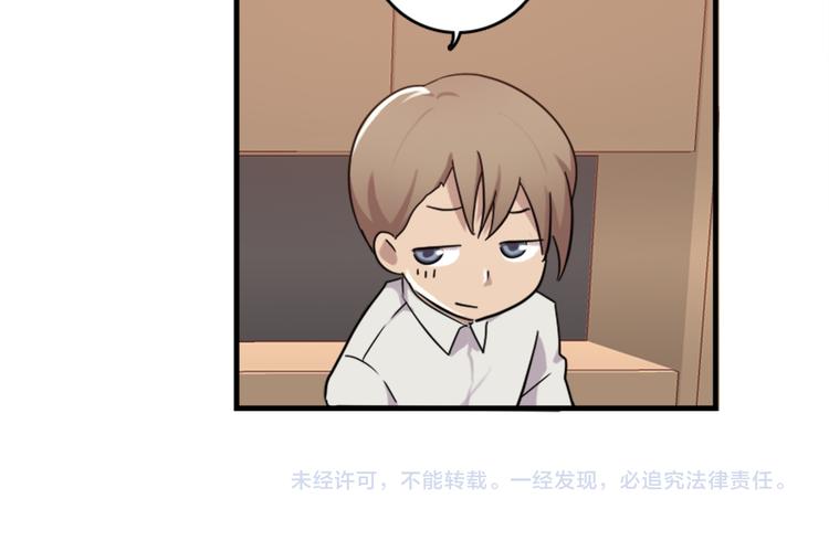 《腹黑妹妹不好惹》第47话 不能欺负妹妹哟 第48页