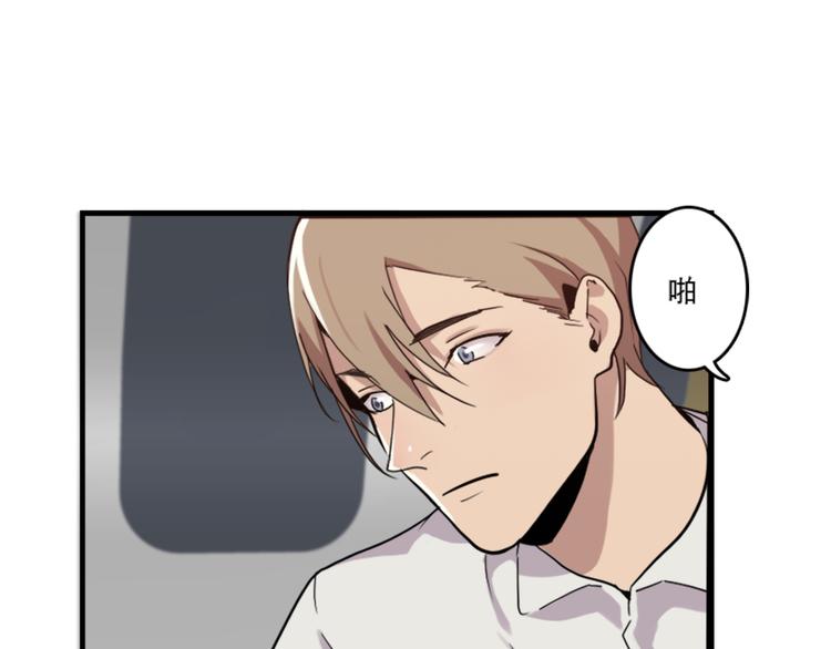 《腹黑妹妹不好惹》第48话 是你心里有鬼 第14页
