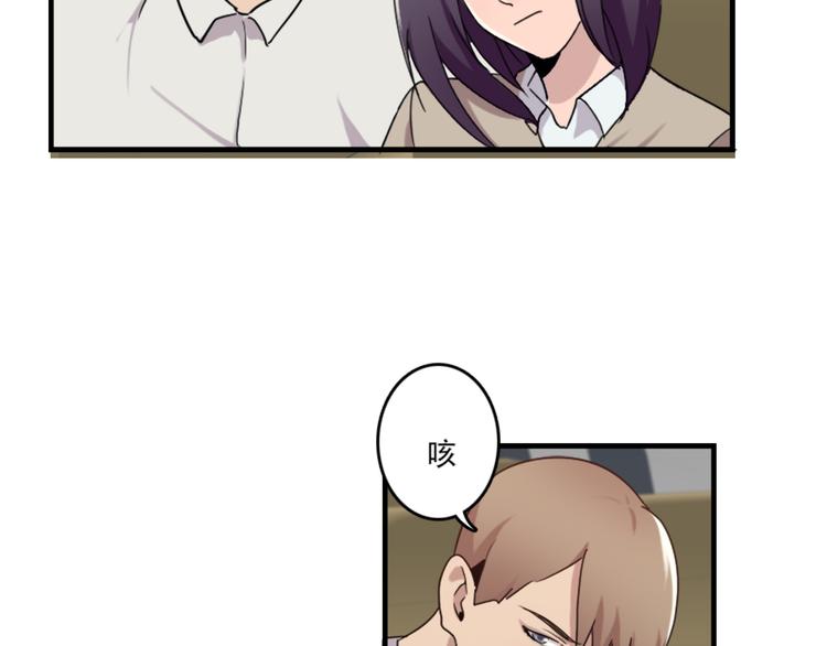 《腹黑妹妹不好惹》第48话 是你心里有鬼 第16页