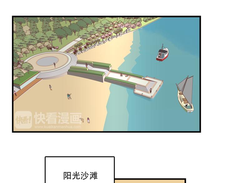 《腹黑妹妹不好惹》第48话 是你心里有鬼 第19页