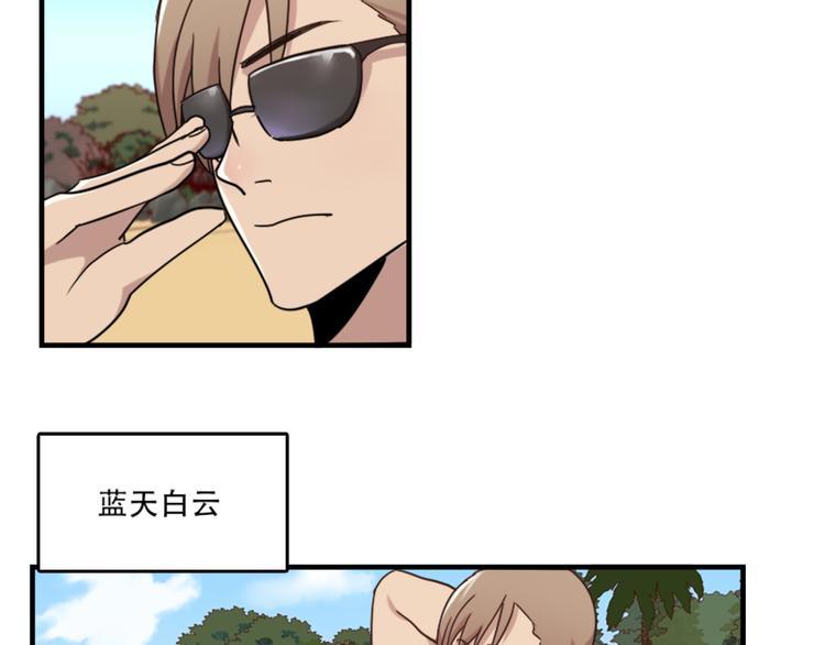 《腹黑妹妹不好惹》第48话 是你心里有鬼 第21页