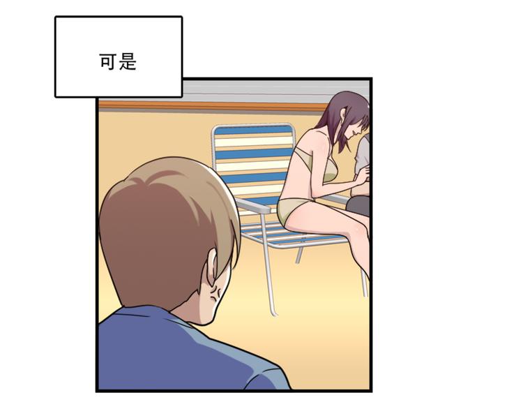 《腹黑妹妹不好惹》第48话 是你心里有鬼 第26页