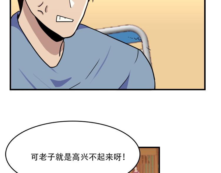 《腹黑妹妹不好惹》第48话 是你心里有鬼 第29页