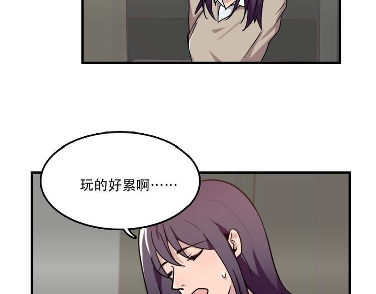 《腹黑妹妹不好惹》第48话 是你心里有鬼 第33页