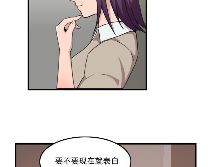 《腹黑妹妹不好惹》第48话 是你心里有鬼 第35页