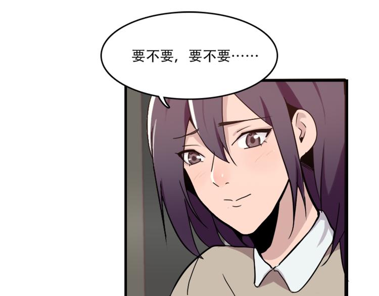 《腹黑妹妹不好惹》第48话 是你心里有鬼 第37页