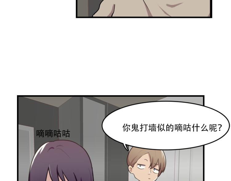 《腹黑妹妹不好惹》第48话 是你心里有鬼 第38页