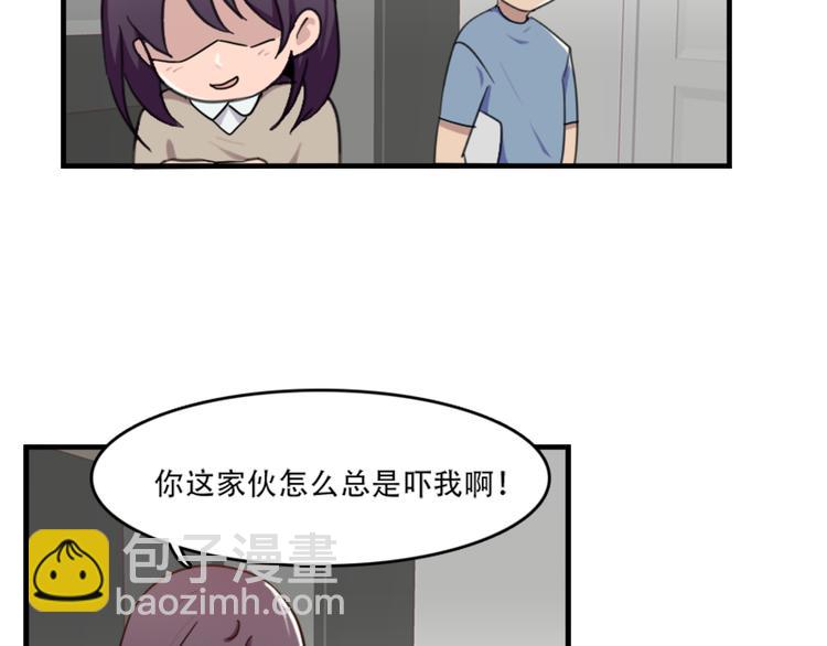 《腹黑妹妹不好惹》第48话 是你心里有鬼 第39页