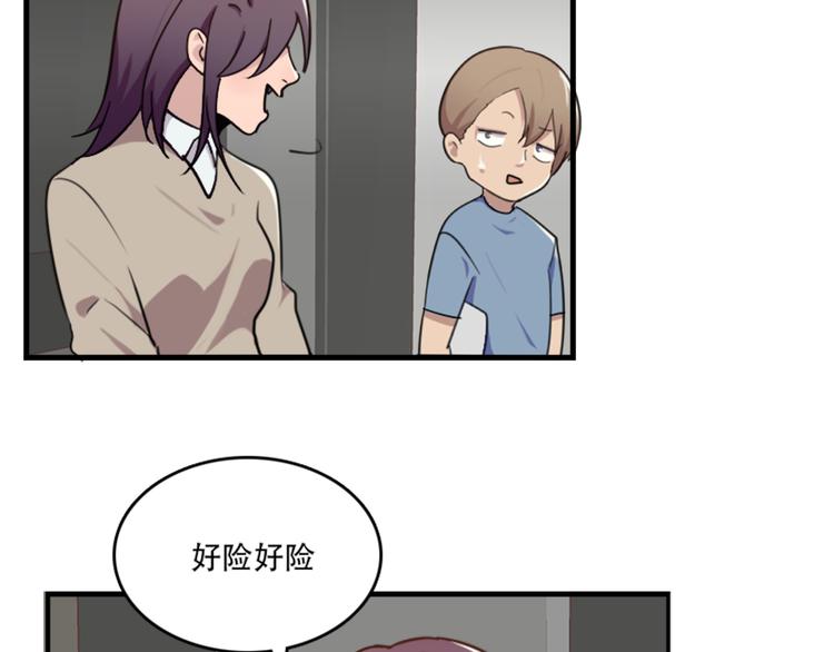 《腹黑妹妹不好惹》第48话 是你心里有鬼 第40页