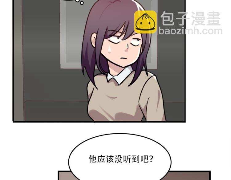 《腹黑妹妹不好惹》第48话 是你心里有鬼 第41页