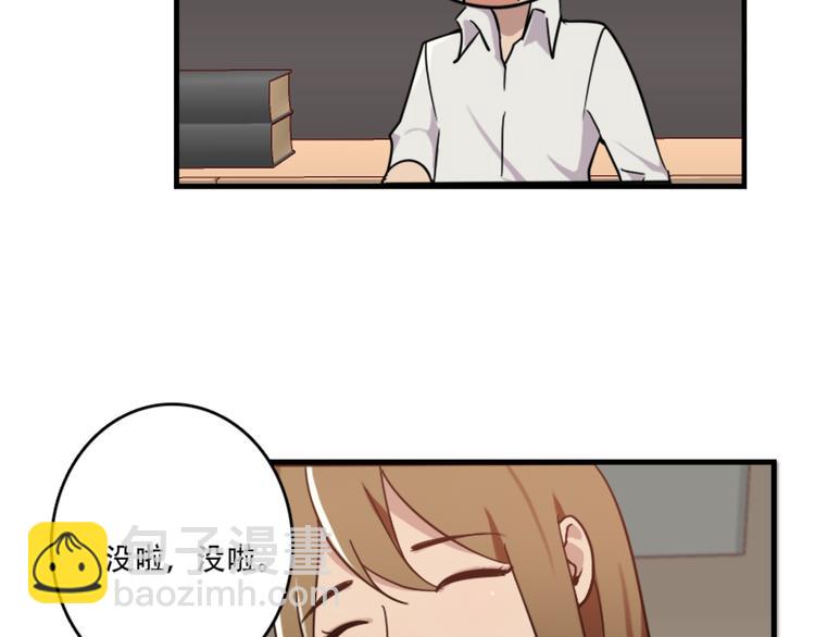 《腹黑妹妹不好惹》第48话 是你心里有鬼 第5页